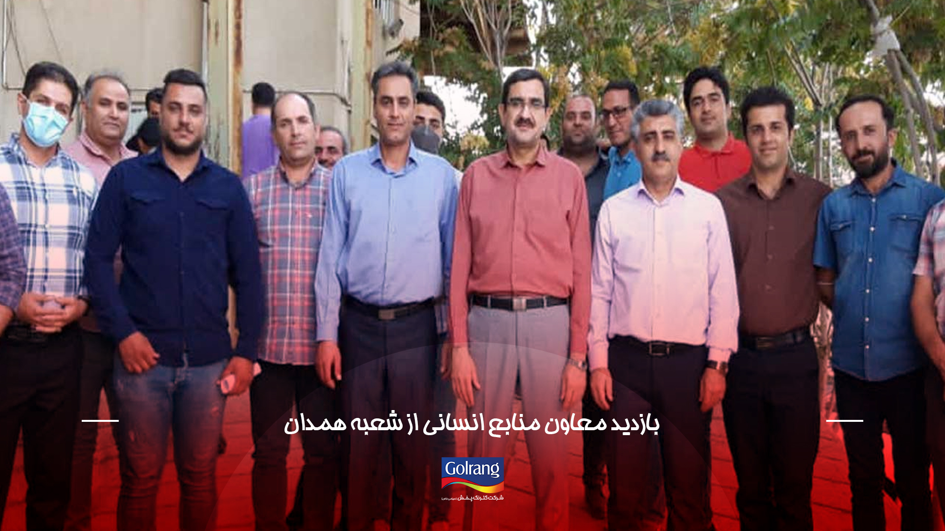بازدید معاون منابع انسانی از شعبه همدان